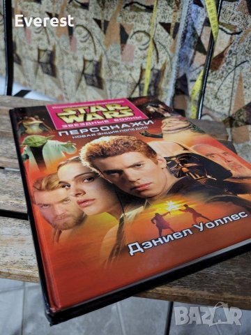 Star Wars енциклопедия с герои,персонажи