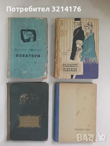 Слепият музикант - Владимир Короленко (1955)