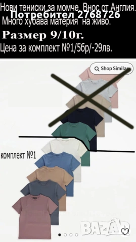 Нови летни дрехи, внос от Англия, снимка 7 - Детски тениски и потници - 51839371