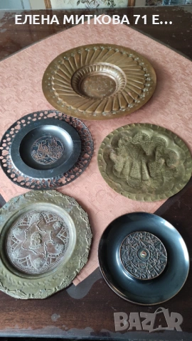 Стари стенни чинии от мед и месинг