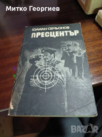 стари книги за четене , снимка 3 - Други - 48220026