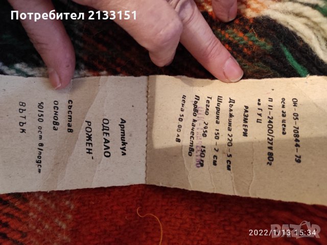 Продавам вълнени одеала, снимка 5 - Олекотени завивки и одеяла - 35434352