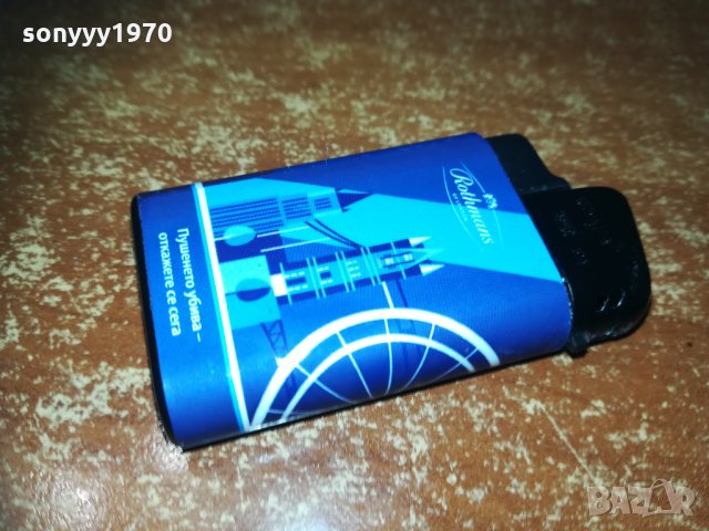 rothmans нова запалка 1802211122