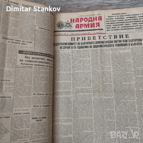Продавам всички броеве на вестник народна армия от 1962 година 1 юли 1962 края на годината , снимка 4 - Антикварни и старинни предмети - 56201466