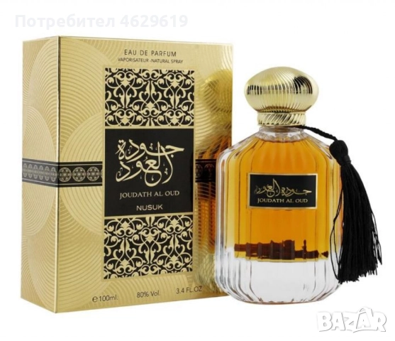 Арабски мъжки парфюми, снимка 3 - Мъжки парфюми - 52137030