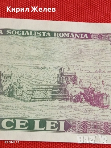 Банкнота 10 лей 1966г. Румъния перфектно състояние за КОЛЕКЦИОНЕРИ 53307, снимка 5 - Нумизматика и бонистика - 53197626