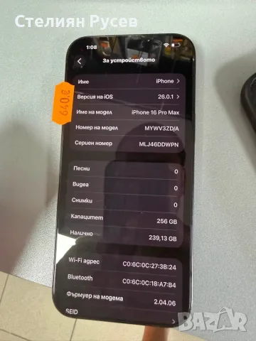 apple iphone 16 PRO MAX 256gb 2408 640 евро               r.ad -леко сцепено на задният капак - 256г, снимка 3 - Apple iPhone - 55786671