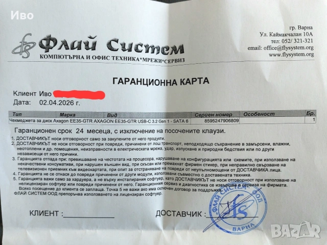 Кутия за диск AXAGON EE35-GTR с гаранция, снимка 9 - Външни хард дискове - 54308780