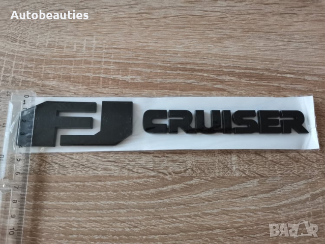 Емблема Надпис лого черен Тойота Toyota FJ cruiser, снимка 3 - Аксесоари и консумативи - 36469939