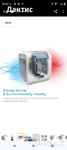 Въздушен охладител Personal Space Cooler, MyChill Plus – голям, 1,8 метра охлаждаща площ