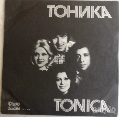 Грамофонни плочи Балкантон 5 цени в обявата, снимка 17 - Грамофонни плочи - 41754892