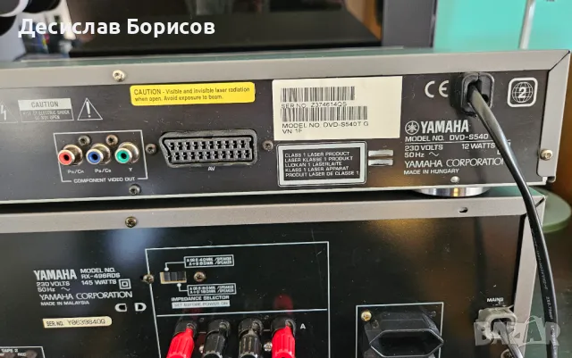 Yamaha ресийвър със CD Yamaha, снимка 2 - Ресийвъри, усилватели, смесителни пултове - 49458456