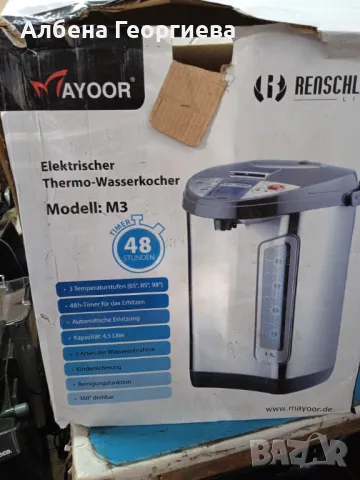 Диспенсър за гореща водаMayour M3 Thermo за топла вода M 3 - 4.5 L- 750 W, снимка 12 - Кухненски роботи - 48432867