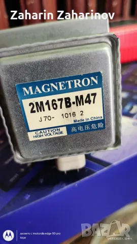 Части за микровълнова LG 