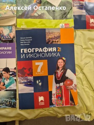 учебници 7 клас, снимка 5 - Учебници, учебни тетрадки - 56345961