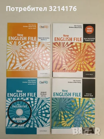 New Еnglish file. Advenced Student's Book+Workbook + CD (2010, OXFORD, Отлично състояние)