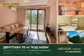Двустаен 70 м², комплекс „Елит Парк“ — обзаведен, БЕЗ КОМИСИОНА, снимка 1