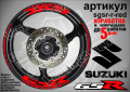 Suzuki GSR кантове и надписи за джанти sgsr-r-orange Сузуки, снимка 6