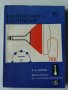 Справочници за полупроводникови прибори и др., снимка 12