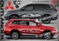 Mitsubishi Outlander стикери надписи лепенки фолио SK-SJV2-M-OUT, снимка 1 - Аксесоари и консумативи - 44488868