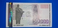 банкнота България 1997 г. 50000 лв., снимка 1