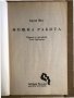 Нощна работа - Шоу, Ъруин, снимка 2