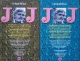 Америка. Том 1-4. Джон Джейкс 1994 г., снимка 3