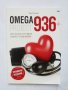Книга Омега 936 проджект / Omega Project 936 - Тони Кромуел 2017 г.