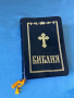 Библия , сиреч книгите на Свещеното Писание на Ветхия и Новия Завет ,облечена в кожа и позлата , снимка 7