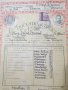 Старо царско свидетелство -1942/43 година, снимка 2