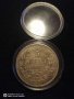 Хубаво копие на Стара монета 5 лева 1892 г не магнитна със сребърно покритие и надпис, снимка 1 - Нумизматика и бонистика - 40501357
