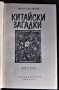 Книги - Разпродажба !, снимка 2