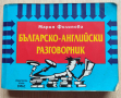 Разговорници по немски, чешки, турски и английски., снимка 5