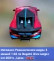 Метални Реалистични модели на спортни коли Ferrari FXX и Bugatti Divo, снимка 12