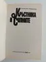 Кръстника и силните, снимка 5