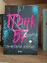Книги художествена литература , снимка 13