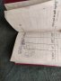 Продавам Орденскс книжка / Народен орден на труда, снимка 2