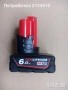 оригинална нова milwaukee 12v М12 6.0ah M12B6 батерия, снимка 2