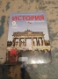 Учебник по История и цивилизации за 9. клас – Просвета АзБуки (Георги Марков и др.), снимка 1