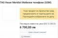 Моля само за сериозни и отговорни предложения съобразени с реалната му цена..... Телефона е оригинал, снимка 13