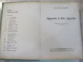 Книга "Agguato a Rio Apache - J.William Sheridan" - 272 стр., снимка 1