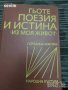 Книги два броя 5 лева , снимка 2