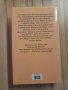 Продавам книга , снимка 3