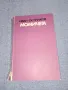 Иван Остриков - Момичета , снимка 1