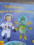Детски книжки на немски, снимка 1 - Рисуване и оцветяване - 31133844