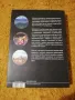 География СВЕТОВЕН АТЛАС ЕНЦИКЛОПЕДИЯ - 610стр., изд. Книгомания, 2008, снимка 2