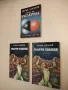 Голото слънце - Айзък Азимов, снимка 1