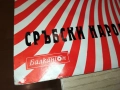 СРЪБСКИ НАРОДНИ ПЕСНИ 0311251930, снимка 9