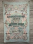 1903 година 10 лева сребро, снимка 1
