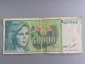 Банкнота - Югославия - 50 000 динара | 1988г., снимка 1